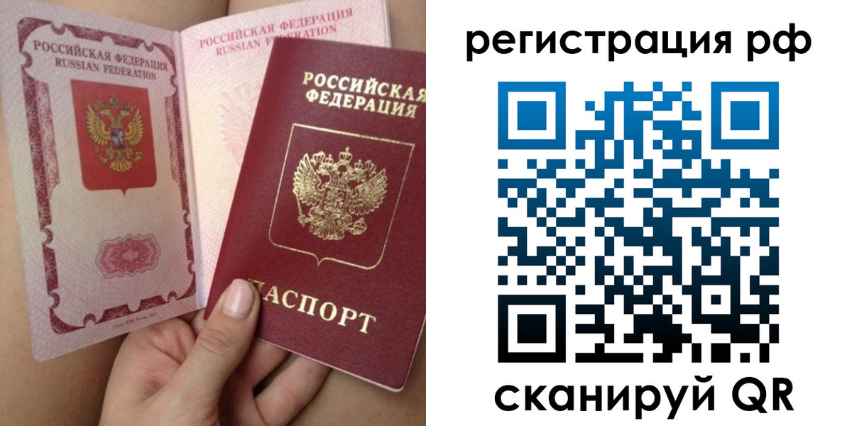 временная регистрация в Дзержинске