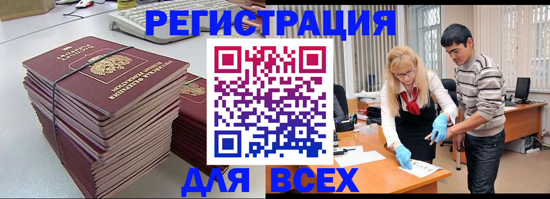 прописка для военкомата в Дзержинске