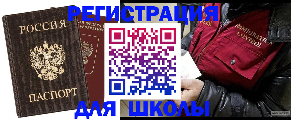 временная регистрация купить в Дзержинске