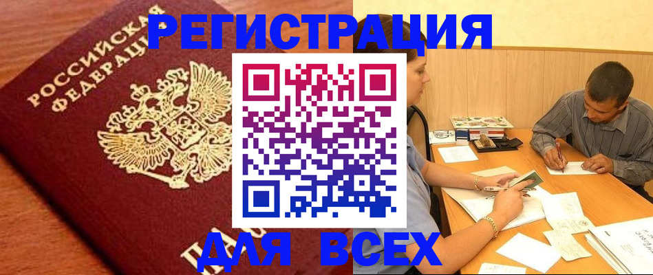 найти адрес прописки в Дзержинске