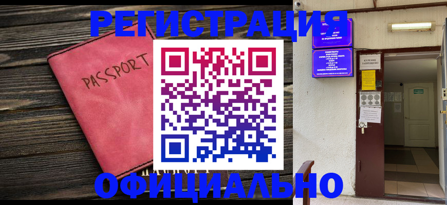 прописка гарантия в Дзержинске