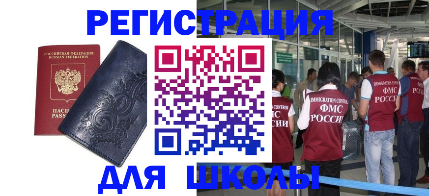 прописка паспорт в Дзержинске
